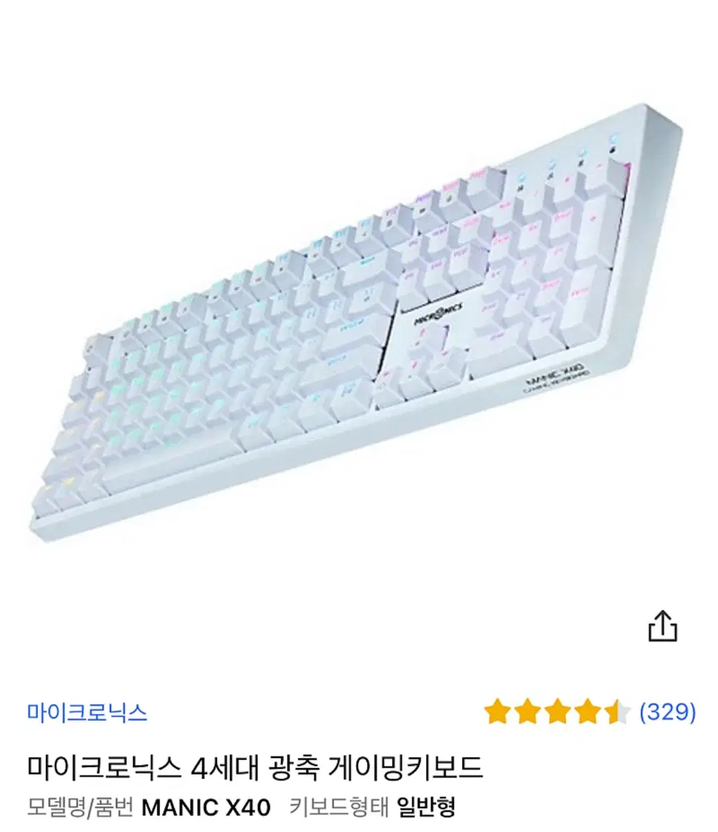 마이크로닉스 마닉 x40 겟앰프드